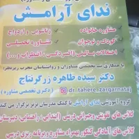 جذب مدرس عربی و ادبیات فارسی برای تدریس کنکوری