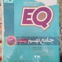 سه تا کتاب کار مخصوص پایه نهم