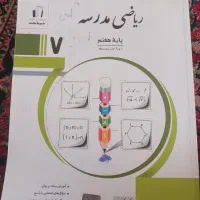 کتاب کمک درسی|کتاب و مجله آموزشی|اصفهان, بوستان ناژوان|دیوار