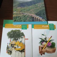 کتاب دوازدهم انسانی