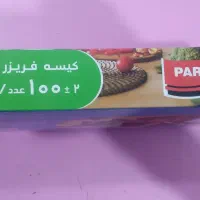 کیسه فریزر آسان مصرف
