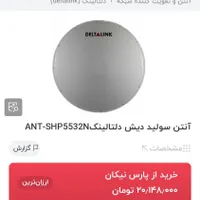 رادیو پخش وایرلس همراه با گیرنده میکروتیک 5 گیگا|مودم و تجهیزات شبکه|مشهد, ویلاشهر|دیوار