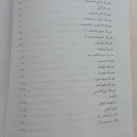 کتاب ارمغان تندرستی نوشته جمشید خدادادی|کتاب و مجله ادبی|اصفهان, بهارستان|دیوار