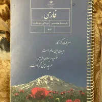 کتاب کلاس پنجم ششم هفتم  کمک آموزشی|کتاب و مجله آموزشی|مشهد, هفت تیر (حافظ)|دیوار
