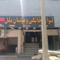 فروش تجاری بر اصلی یا شراکت داروخانه