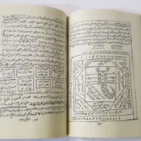 راهنمایی و ابطال۶۶۶