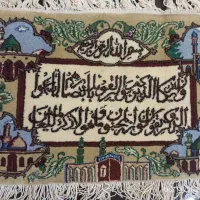 تابلو فرش دستباف و ان یکاد