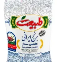 برنج هاشمی ایرانی