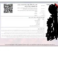 ضامن چک دار
