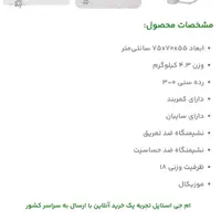 گهواره و تاب برقی 4 در 1 ماستلا|تخت و صندلی بچه|گرمدره, |دیوار