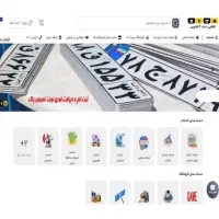 نوبت دهی فوری تعویض پلاک|خدمات رایانه‌ای و موبایل|گنبد کاووس, |دیوار