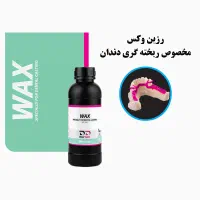 رزین پرینتر سه بعدی|پرینتر، اسکنر، کپی، فکس|تهران, چیتگر جنوبی|دیوار