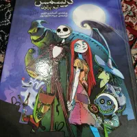 کابوس قبل از کریسمس