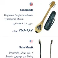 ساز بوزوکی (سوریه)|سازهای سنتی|تهران, باغ فیض|دیوار