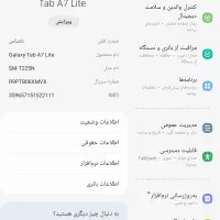 سامسونگ گلکسی tab7|تبلت|رشت, نخودچر|دیوار