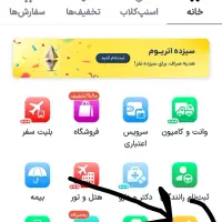 میدونستی میتونی طلایه رایگان بگیری