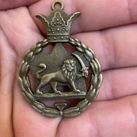 آویز دو رو شیر و خورشید و تاج پهلوی