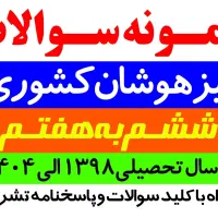 پرینتر جزوات