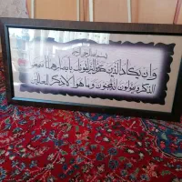 تابلو وان یکاد 200.تابلو نقاشی 200