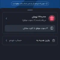 هدیه ۱۵۰ هزار تومانی برای کودکان و بزرگسالان