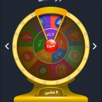 (چنج کن)نصب کن ۵۰ هزار بگیر