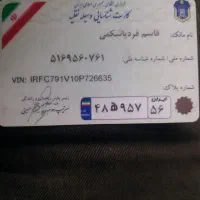 گم شده پاک ماشین