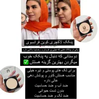 پنکک فرانسوی|آرایشی، بهداشتی، درمانی|قم, سراجه|دیوار