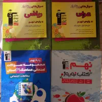 کتاب علوم ریاضی عربی فارسی سال نهم قلم چی باتخفیف