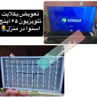 نمایندگی تعمیر تلویزیون led lcd در منزل با ضمانت|خدمات پیشه و مهارت|مشهد, سید رضی|دیوار