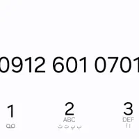 خط رند ۰۹۱۲ کد ۶