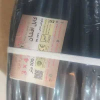 کابل افشان