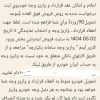 پژو 207i اتوماتیک TU5P، مدل ۱۴۰۴