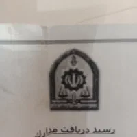 مدارک گم شده بنام طیب کولکی گوجار