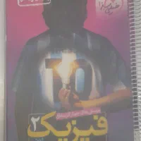 کتاب کمک درسی