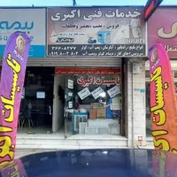 خدمات وتعمیرات پکیج.گازرومیزی.ابگرمکن.پمپ اب|خدمات پیشه و مهارت|فردیس, شهرک وحدت|دیوار