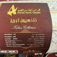 فرش ۷۰۰ شانه الماس کویر