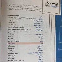 کتاب تست شیمی، حسابان، هندسه و آمار یازدهم|کتاب و مجله آموزشی|تهران, یوسف‌آباد|دیوار