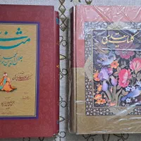 کلیات سعدی و مثنوی نفیس و کمیاب|کتاب و مجله ادبی|تهران, آسمان|دیوار