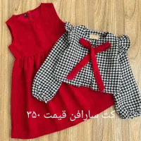 لباس بچه تا ۳ سال