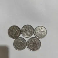 سکه شاهی|کلکسیون سکه، تمبر، اسکناس|فارسان, |دیوار