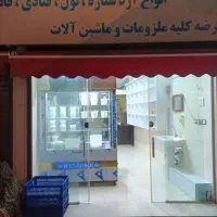 فروش ب دلیل خرید ملک تجاری در گرگان