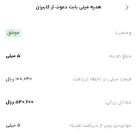 طلا پاداش بگیر|کارت هدیه و تخفیف|بوشهر, |دیوار