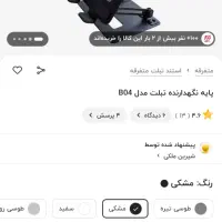 گارد آیپد نسل نهم 9th و استند تبلت|لوازم جانبی موبایل و تبلت|کرمانشاه, |دیوار