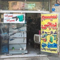 سیم پیچی الکتروموتور،تعمیر پمپ آب،ابزارآلات برقی