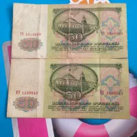 روبل روسیه قدیمی برای سال1961