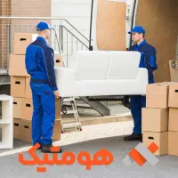 باربری فردیس جاده ملارد منظریه وحدت بنفشه رزکان|خدمات حمل و نقل|کرج, شهرک بنفشه|دیوار