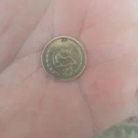 پنجاه دیناری اصل ۱۳۱۶|کلکسیون سکه، تمبر، اسکناس|زابل, |دیوار