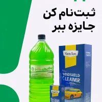 رایگان ثبتنام کن جایزتو بگیر