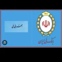 وام گیرنده رتبه اعتباری AیاBیاc