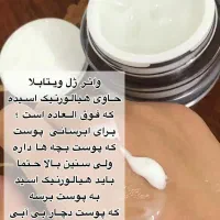 لیفت جوانسازی پوست